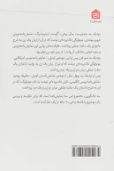 کتاب سه تک‌گویی - تصویر 2